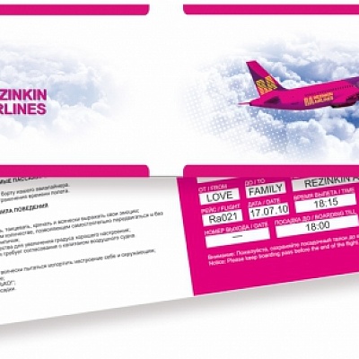 Rezinkin Airlines